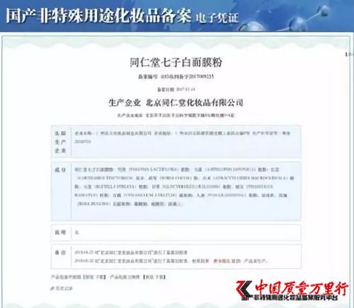 同仁堂化妝品違規(guī)銷售事件 消費者如何辨別產(chǎn)品真?zhèn)危? class=