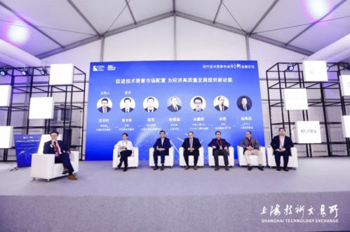 上海技術交易所開市，技術開發迎來新機遇
